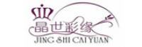 晶世彩缘品牌logo
