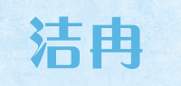 洁冉品牌logo