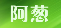 阿葱品牌logo