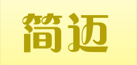 简迈品牌logo