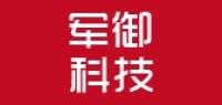 军御科技品牌logo