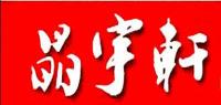 晶宇轩品牌logo