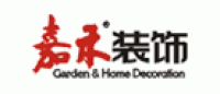 嘉禾装饰品牌logo