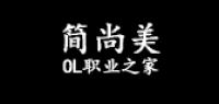 简尚美品牌logo