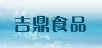 吉鼎食品品牌logo