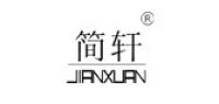 简轩品牌logo