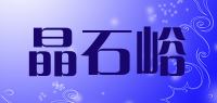 晶石峪品牌logo