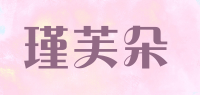 瑾芙朵品牌logo