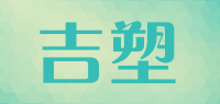 吉塑jisu品牌logo