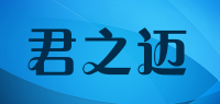 君之迈dreamsmile品牌logo