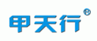 甲天行品牌logo