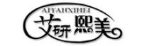 艾研熙美品牌logo