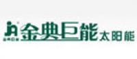 金典巨能品牌logo