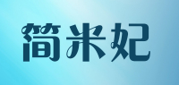 简米妃品牌logo