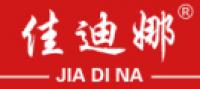 佳迪娜品牌logo