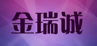 金瑞诚品牌logo