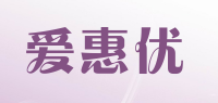 爱惠优品牌logo
