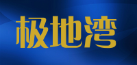 极地湾品牌logo