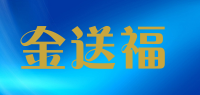 金送福品牌logo