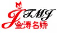 金涛名娇品牌logo