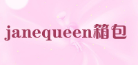 janequeen箱包品牌logo