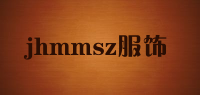 jhmmsz服饰品牌logo