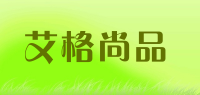 艾格尚品品牌logo