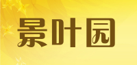 景叶园品牌logo