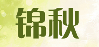锦秋品牌logo
