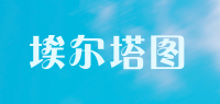 埃尔塔图品牌logo