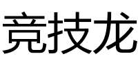 竞技龙品牌logo