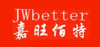 嘉旺佰特JWBETTER品牌logo