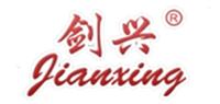剑兴品牌logo