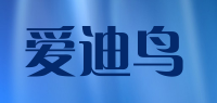 爱迪鸟品牌logo