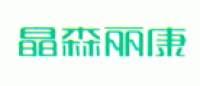 晶森丽康品牌logo