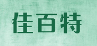 佳百特品牌logo