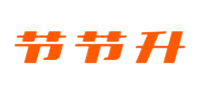 节节升品牌logo