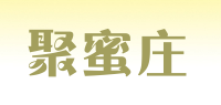 聚蜜庄品牌logo