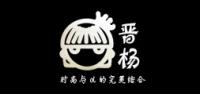 晋杨女装品牌logo