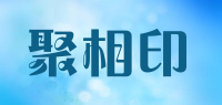 聚相印品牌logo