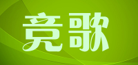 竞歌品牌logo