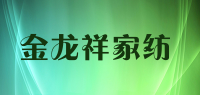 金龙祥家纺品牌logo