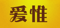 爱惟品牌logo