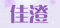 佳澄品牌logo