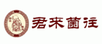 君来菌往品牌logo