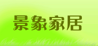 景象家居品牌logo