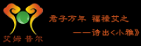 艾姆普尔品牌logo