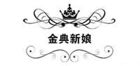 金典新娘品牌logo