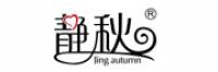 静秋品牌logo