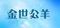 金世公羊品牌logo